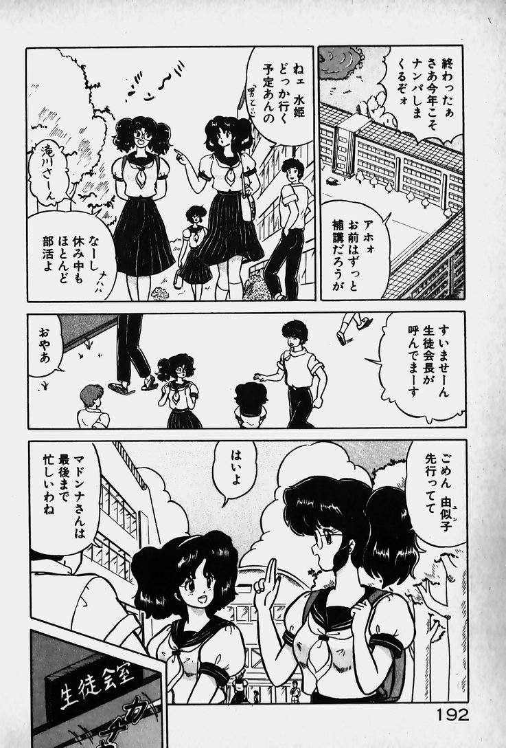 [七星けいな] 許してあげない♡