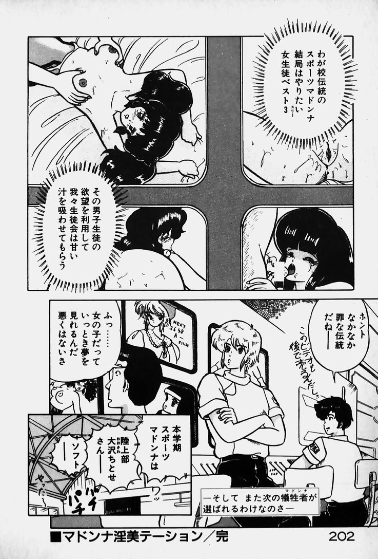 [七星けいな] 許してあげない♡