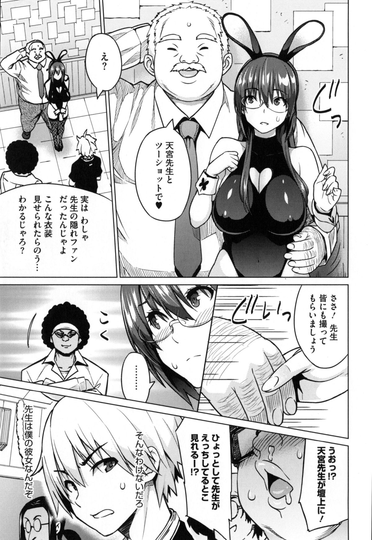 [蛹虎次郎] ふぉとられ SEX&photograph