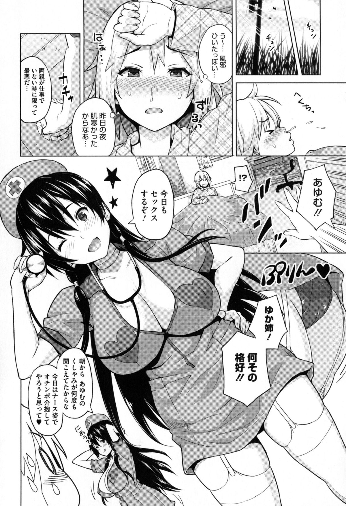 [蛹虎次郎] ふぉとられ SEX&photograph