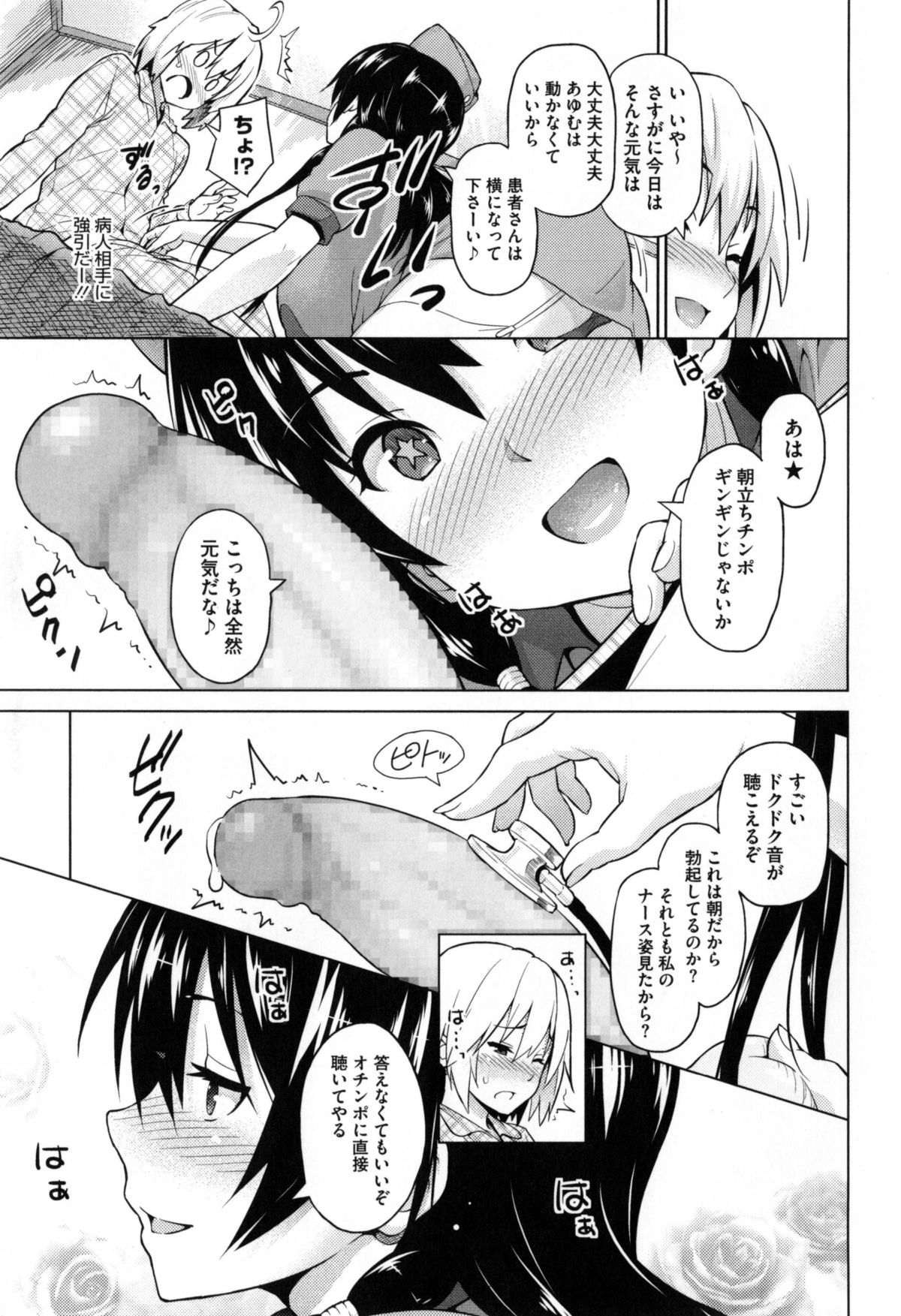 [蛹虎次郎] ふぉとられ SEX&photograph