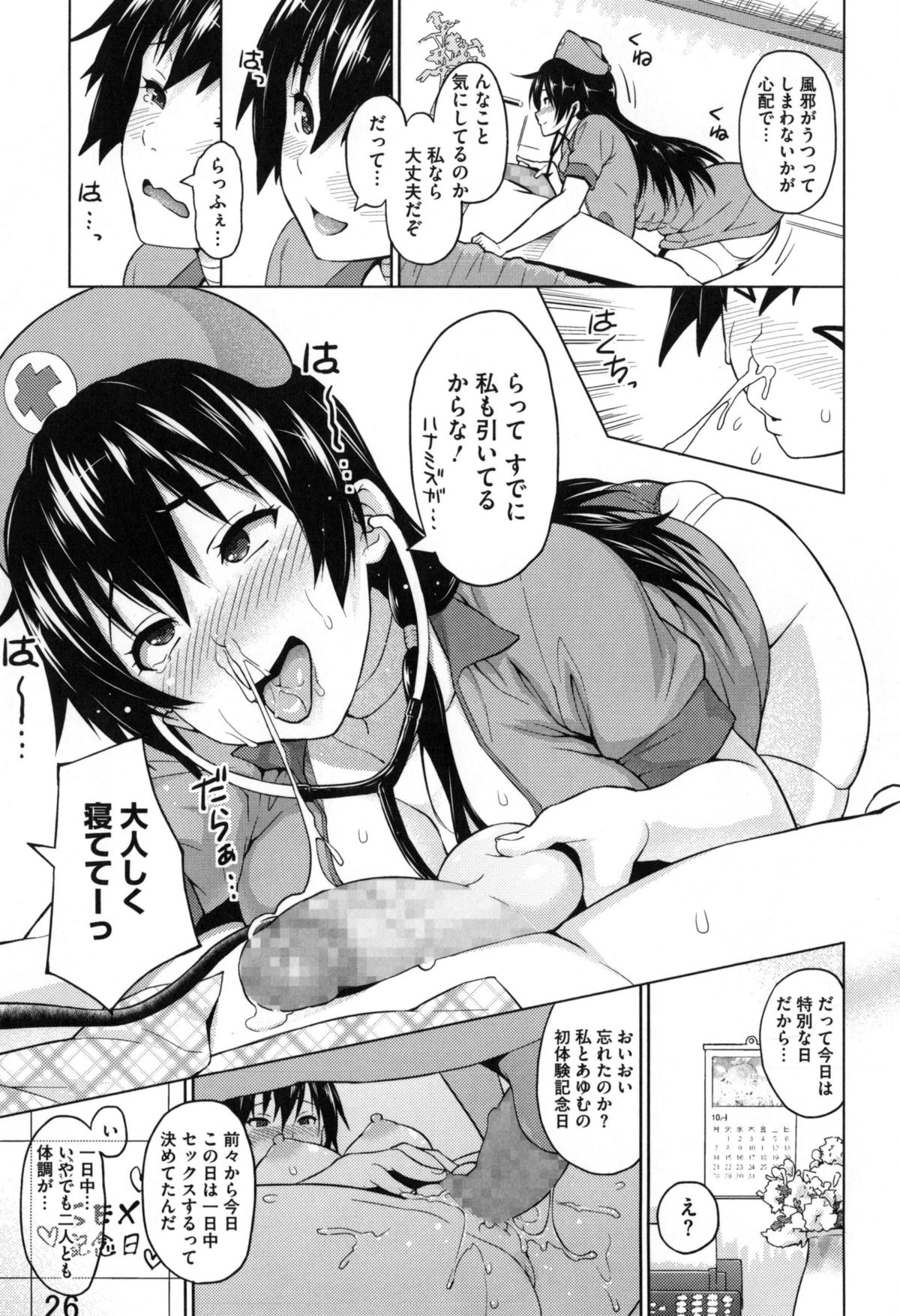 [蛹虎次郎] ふぉとられ SEX&photograph