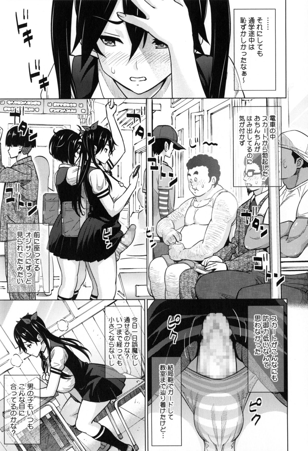 [蛹虎次郎] ふぉとられ SEX&photograph