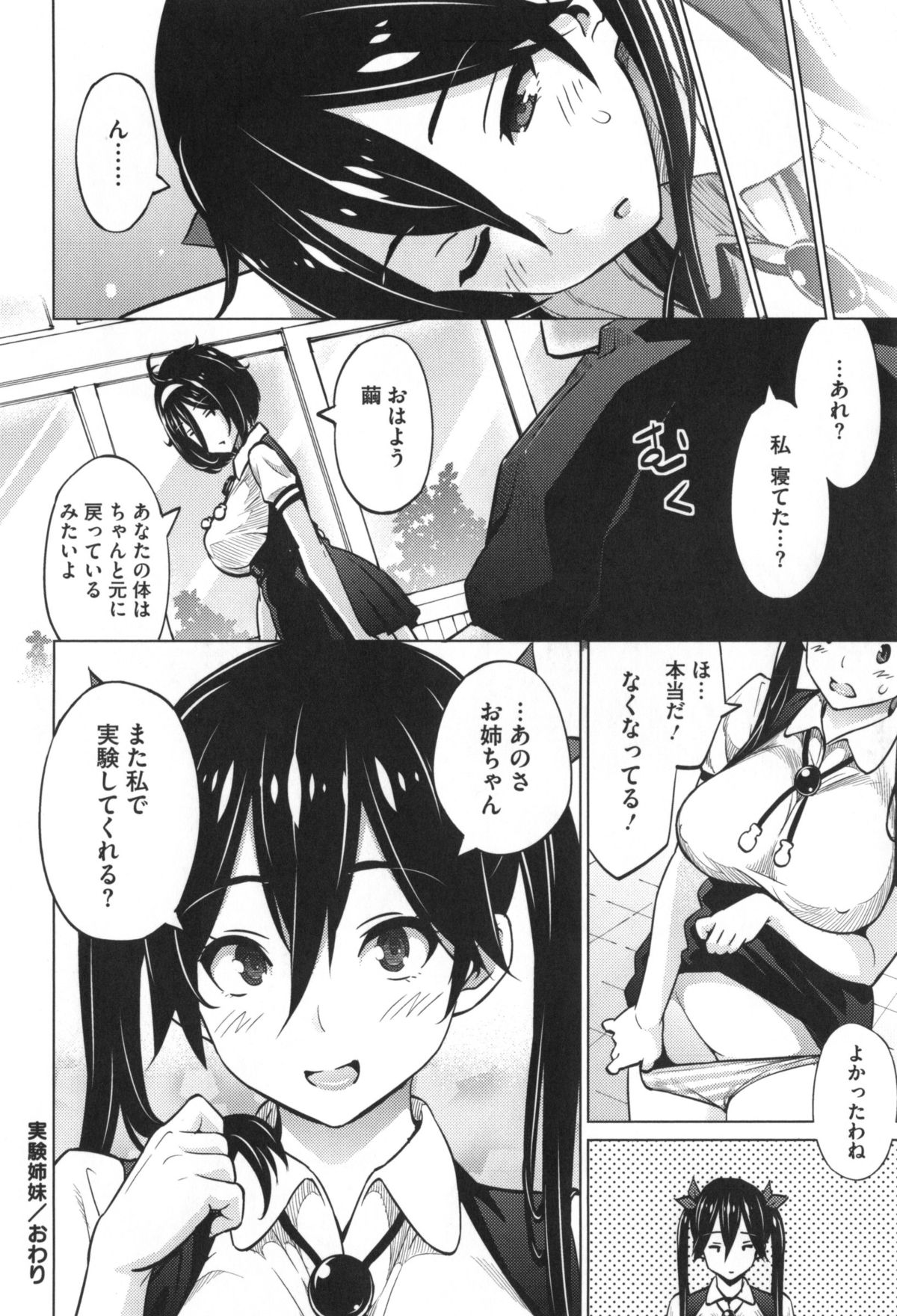 [蛹虎次郎] ふぉとられ SEX&photograph