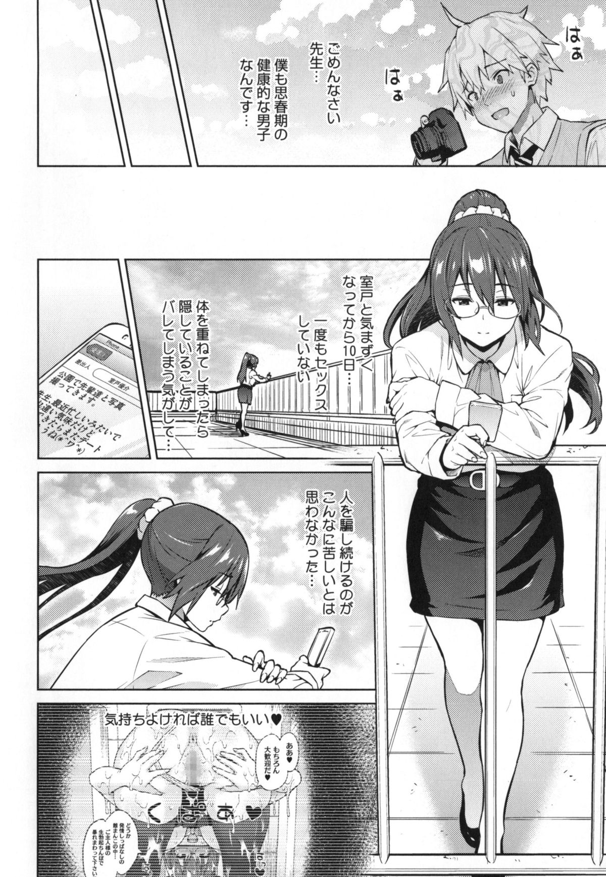 [蛹虎次郎] ふぉとられ SEX&photograph