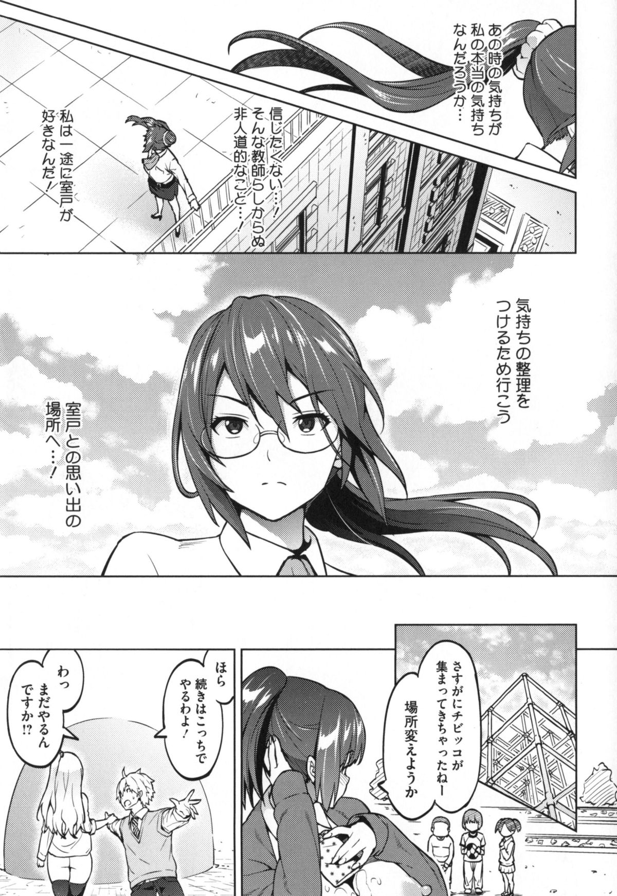 [蛹虎次郎] ふぉとられ SEX&photograph