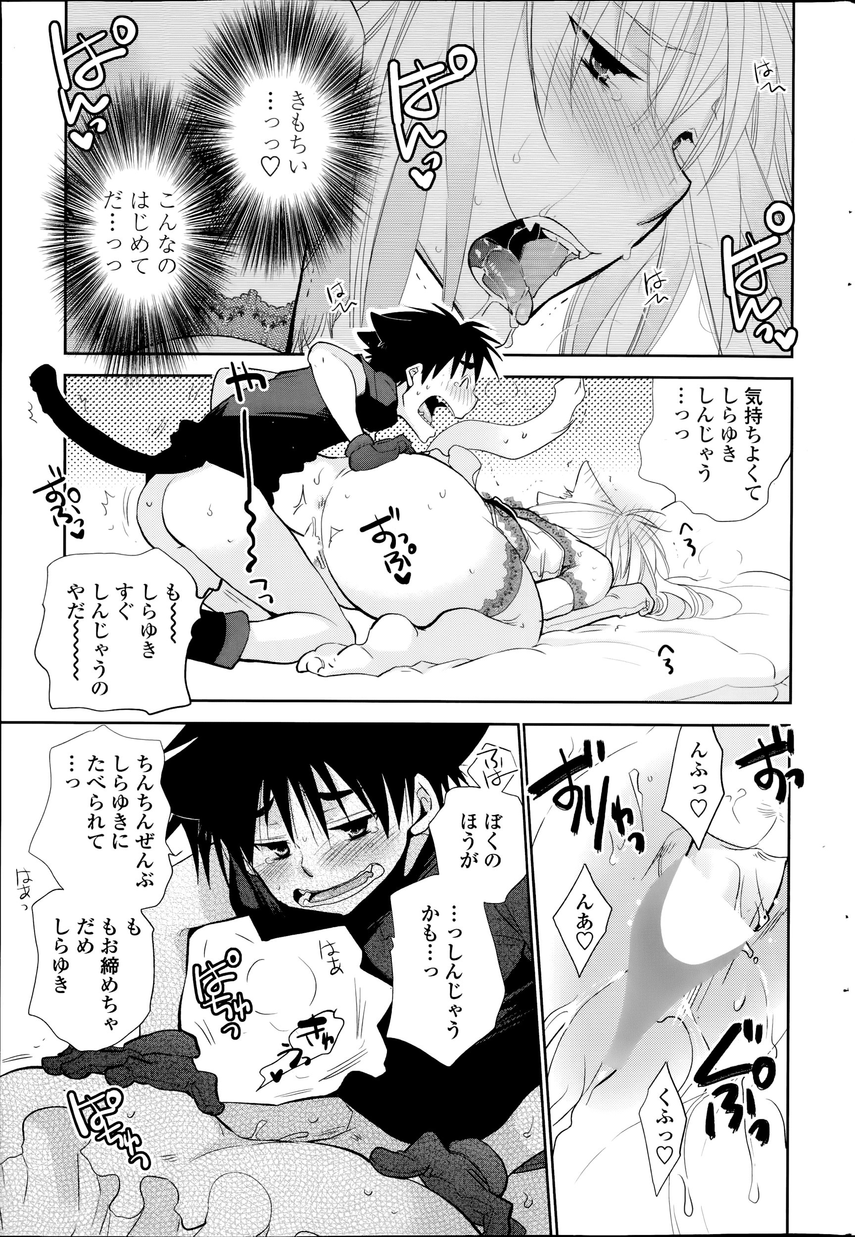 [りーるー] ぬきあし、さしあし、しのびあし。 第1-3話