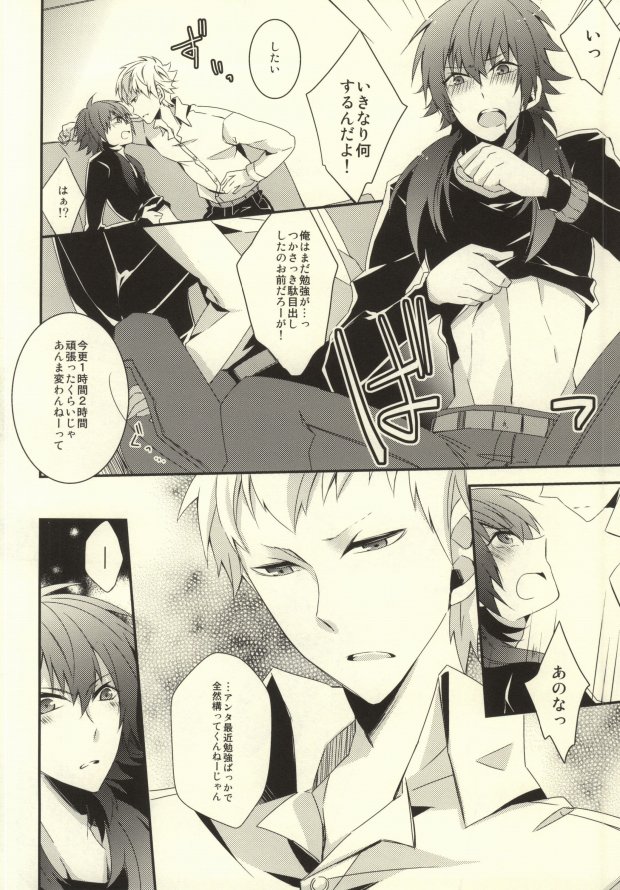 (サンクリ56) [GK (佐々木きさら)] will you come with me (DRAMAtical Murder)