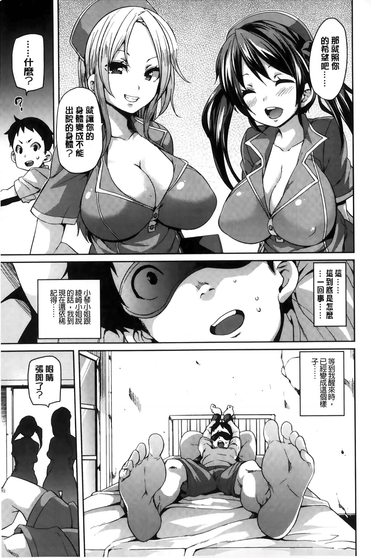 [丸居まる] Cherry&GAL's↑↑ [中国翻訳]