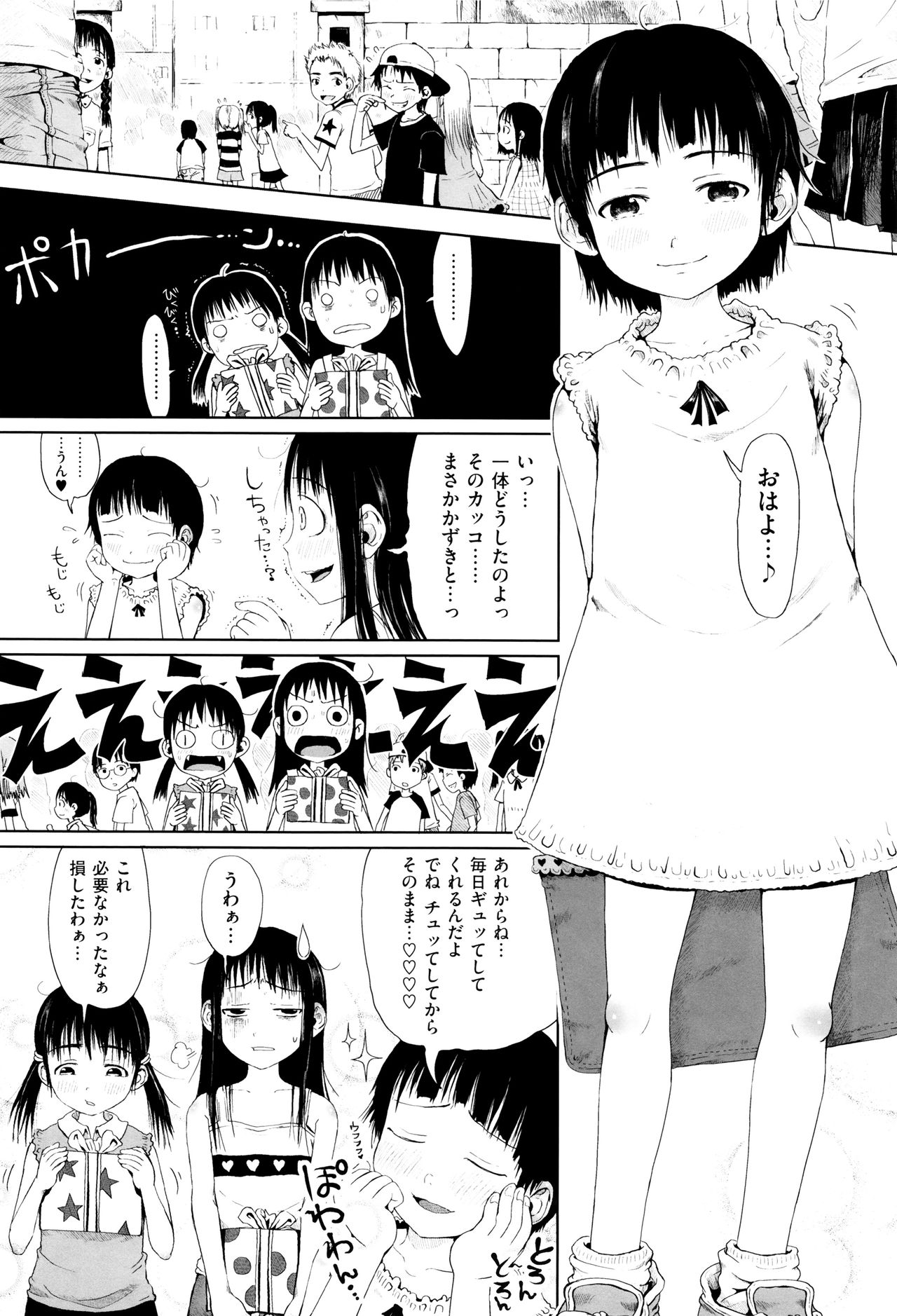 [御免なさい] おませで御免! 新装版 + 4Pリーフレット