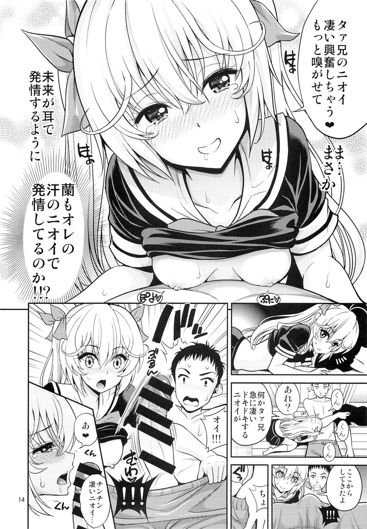 (C87) [ぽぽちち (八尋ぽち)] 発情スイッチ親戚○学生