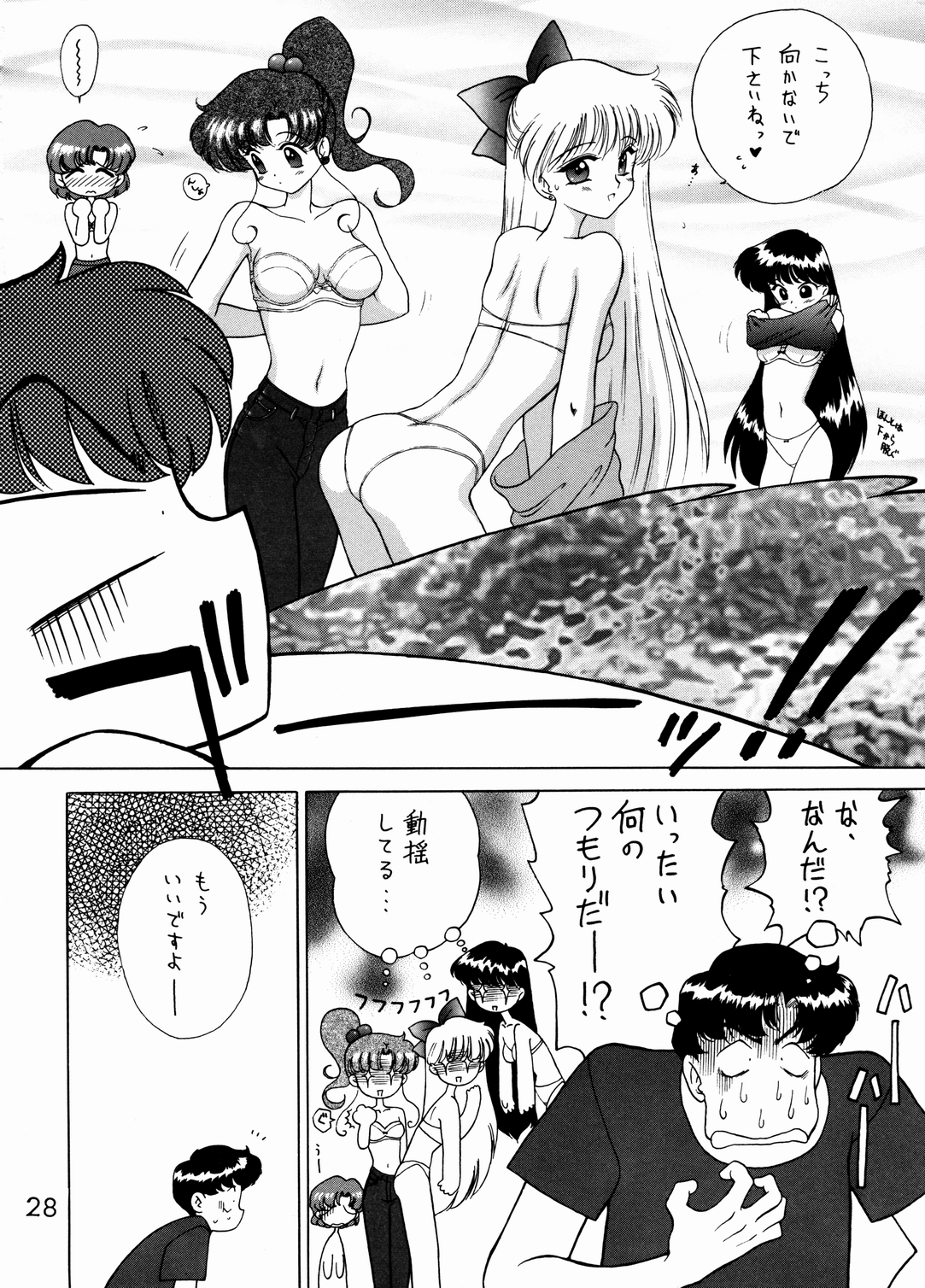 (C54) [Black Dog (黒犬獣)] Magician's Red (美少女戦士セーラームーン) [中国翻訳]