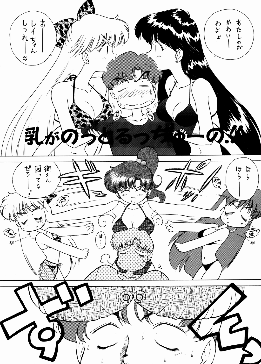 (C54) [Black Dog (黒犬獣)] Magician's Red (美少女戦士セーラームーン) [中国翻訳]