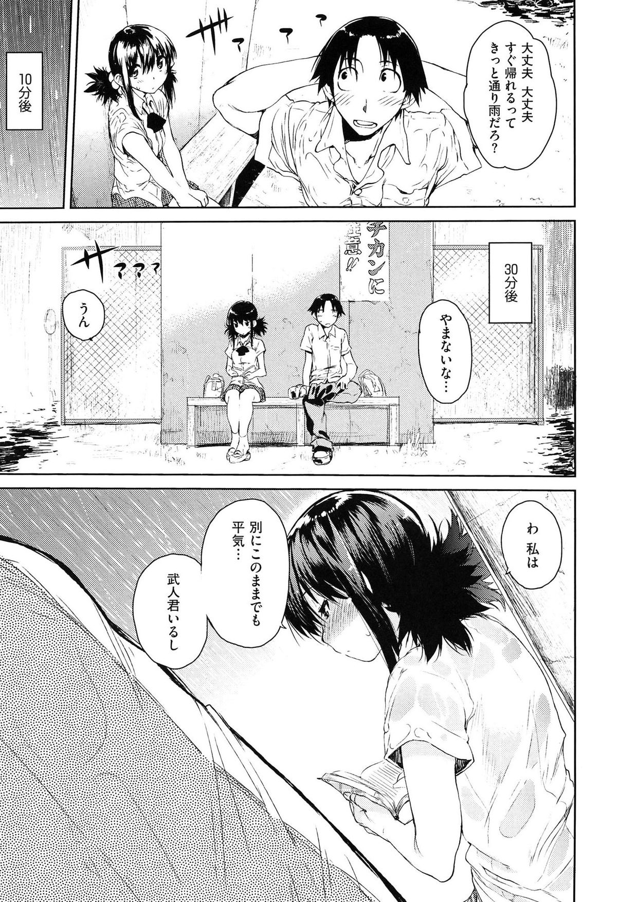 [ひょころー] とろけまなこ