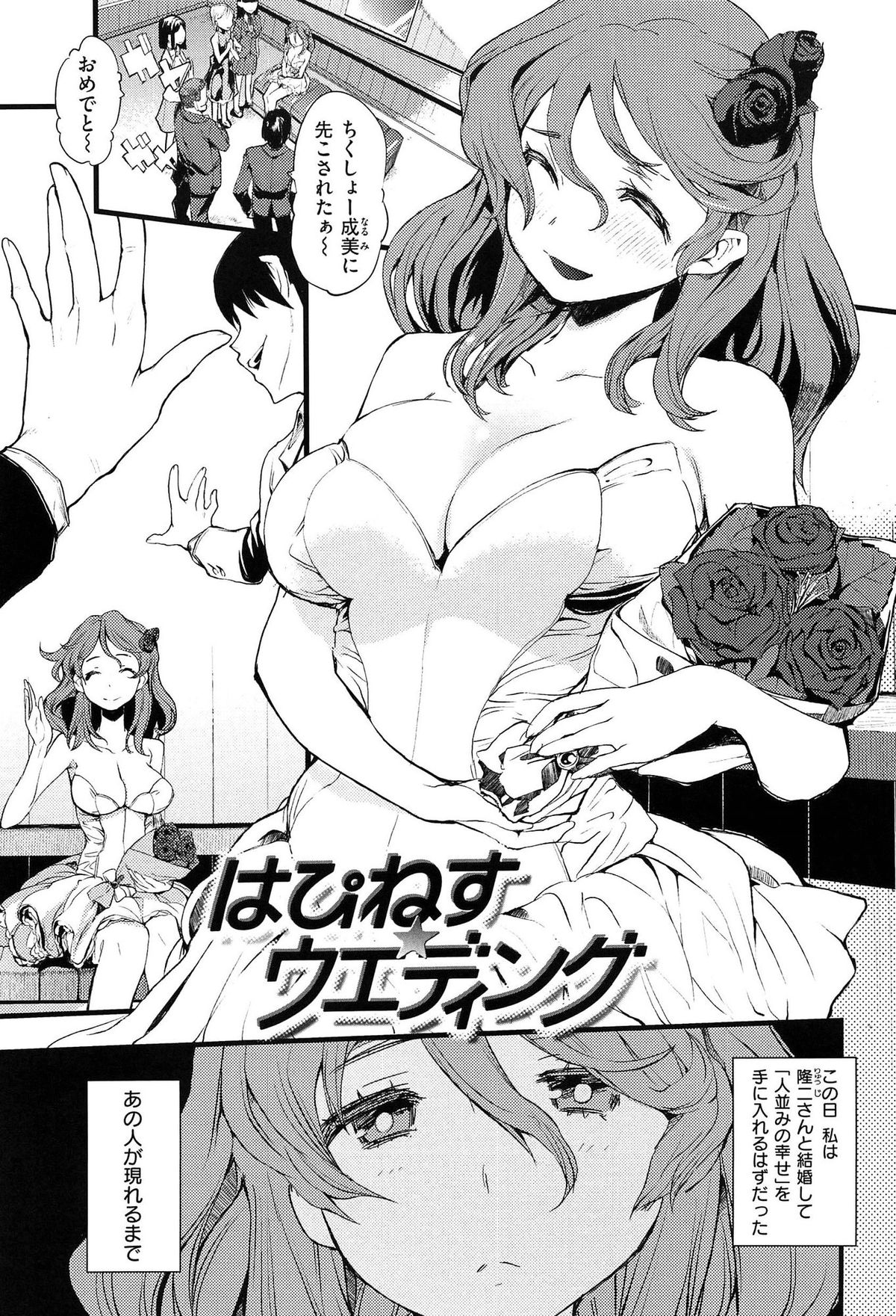 [ひょころー] とろけまなこ