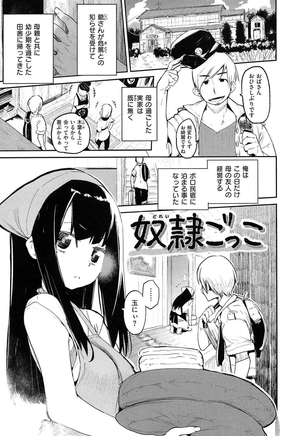 [ひょころー] とろけまなこ