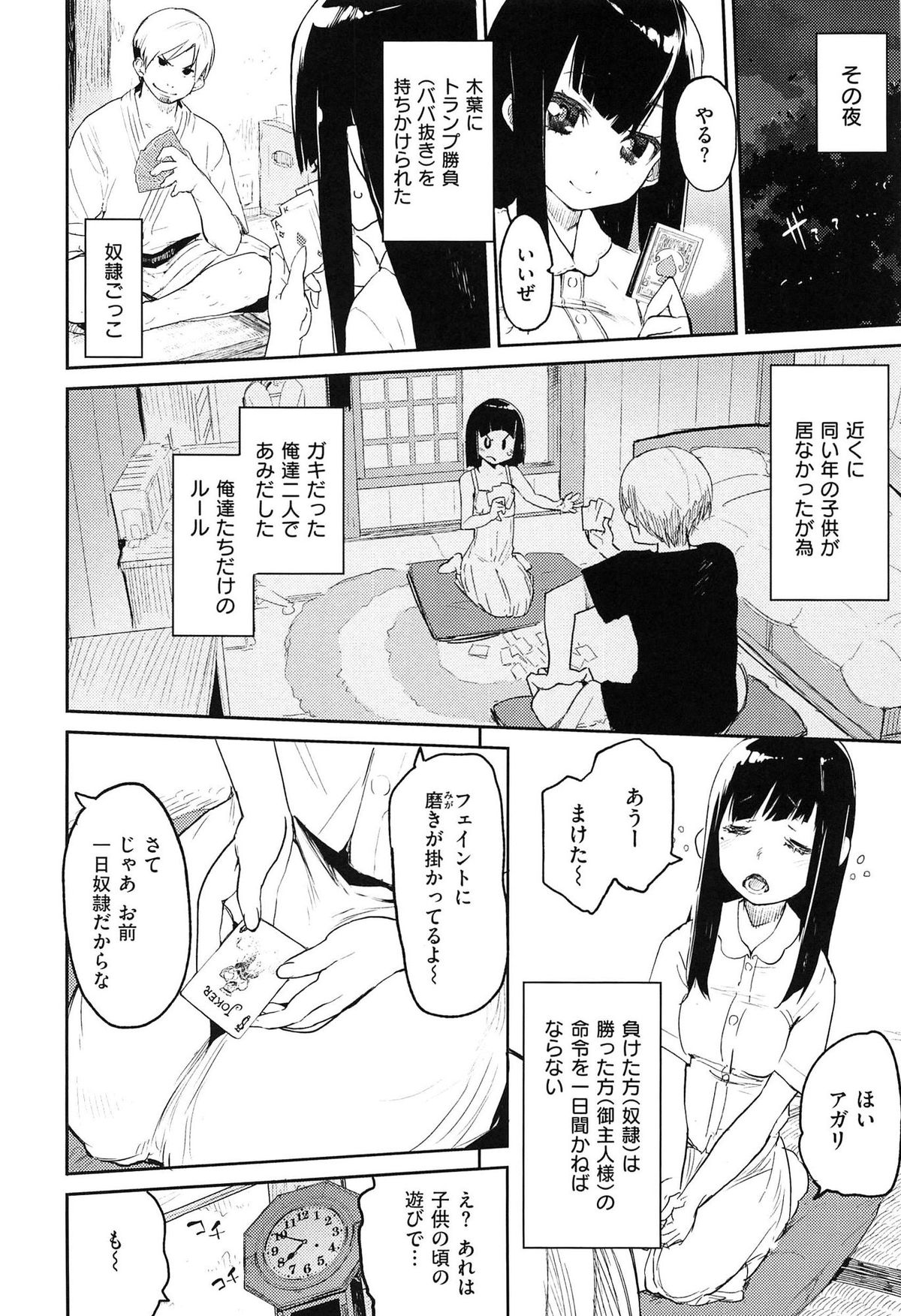 [ひょころー] とろけまなこ