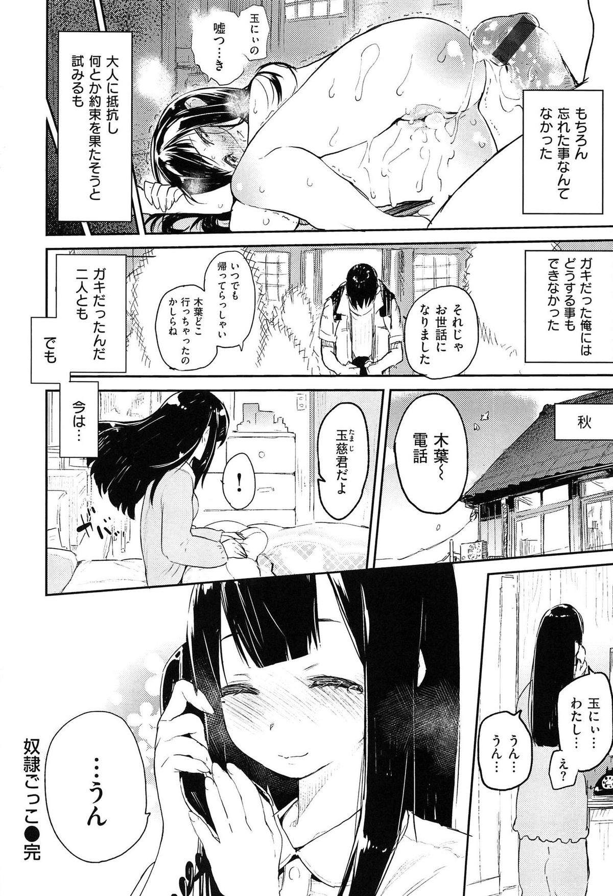 [ひょころー] とろけまなこ