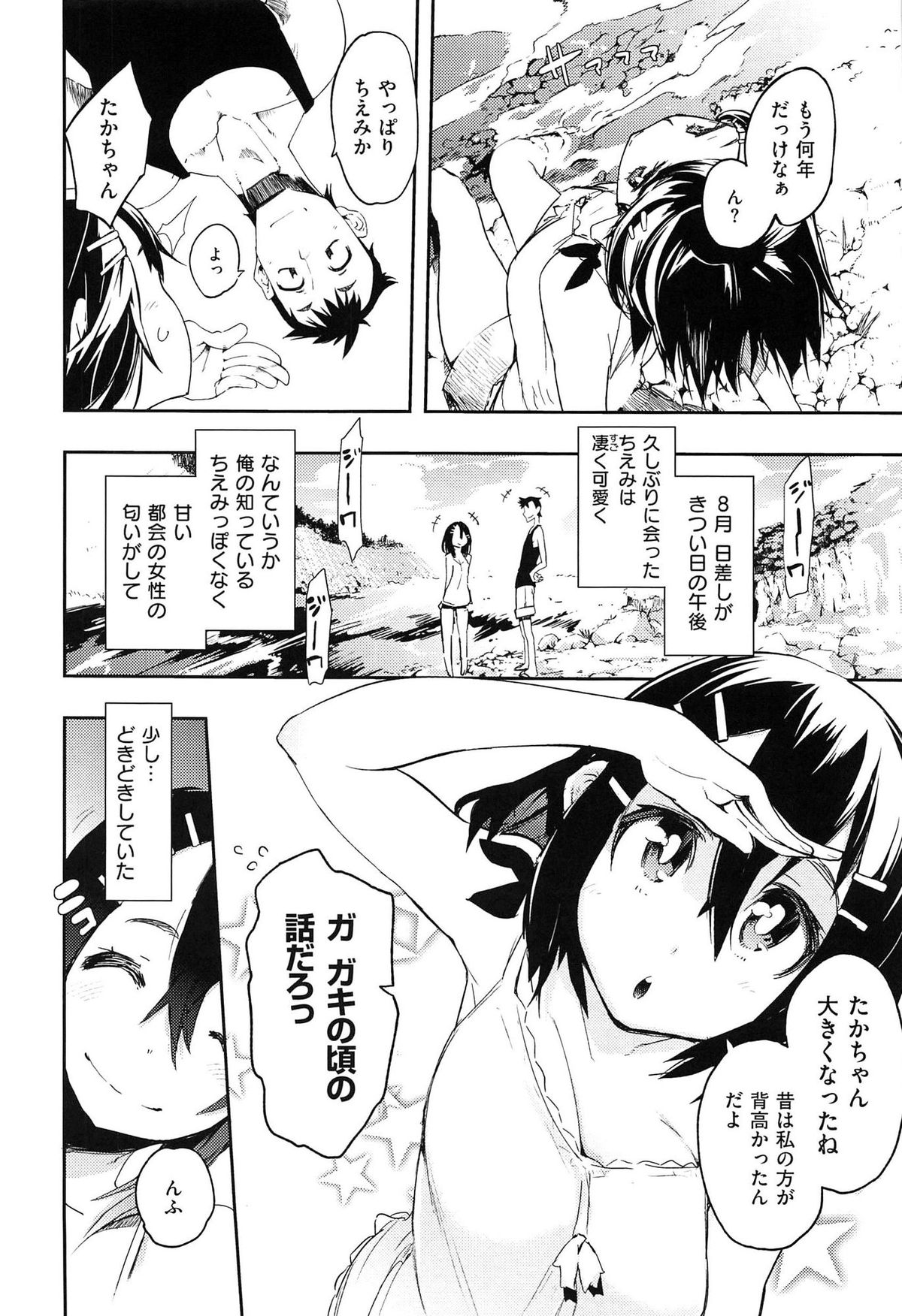 [ひょころー] とろけまなこ