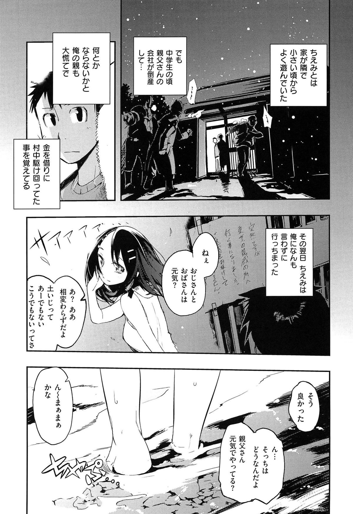 [ひょころー] とろけまなこ