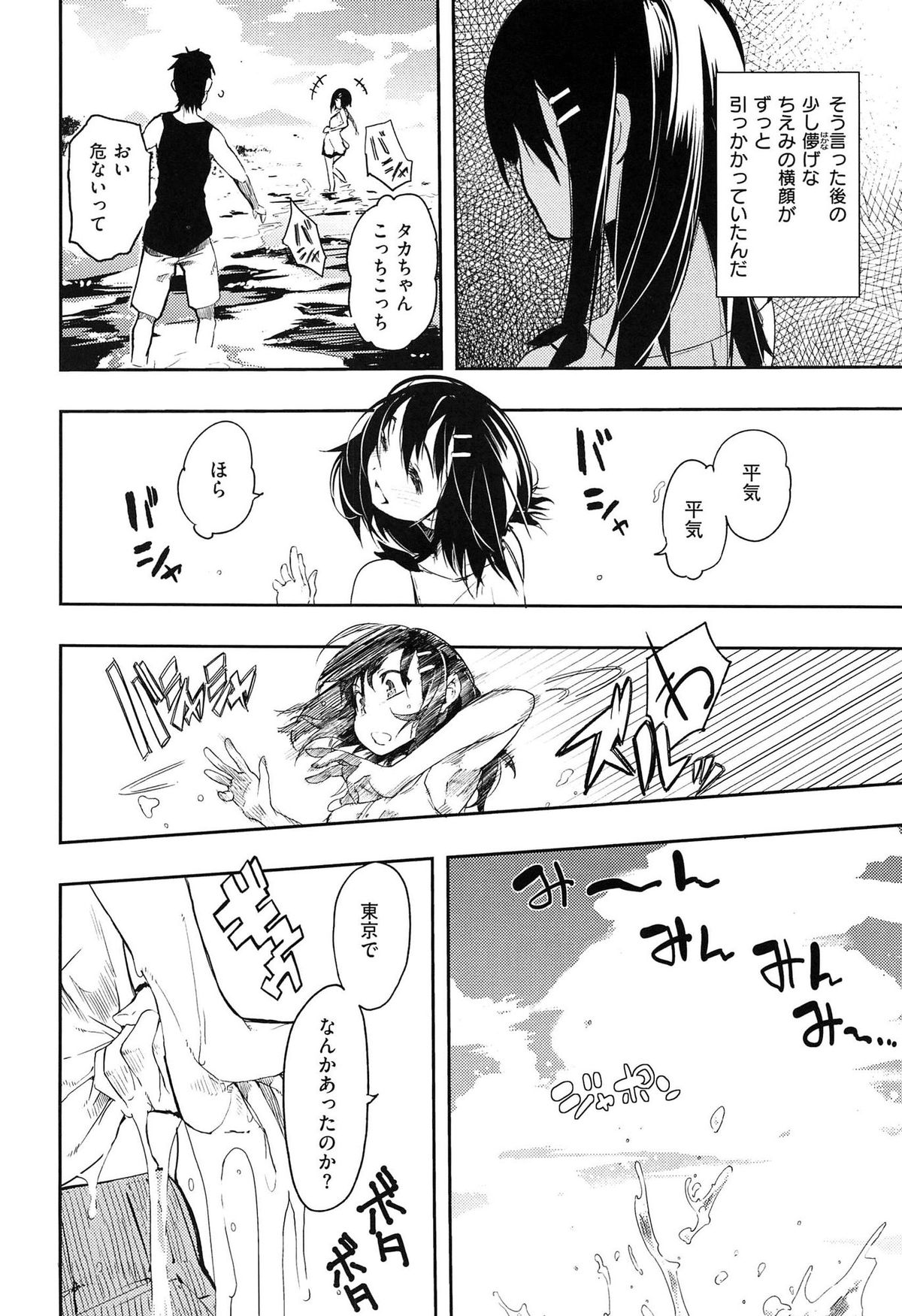 [ひょころー] とろけまなこ