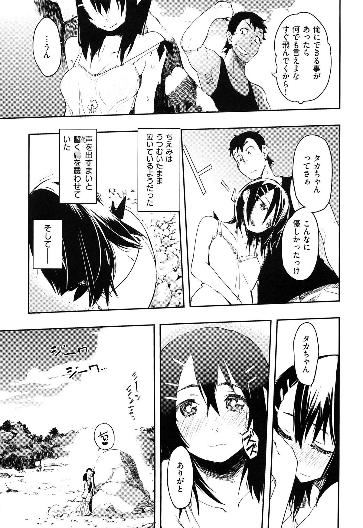 [ひょころー] とろけまなこ