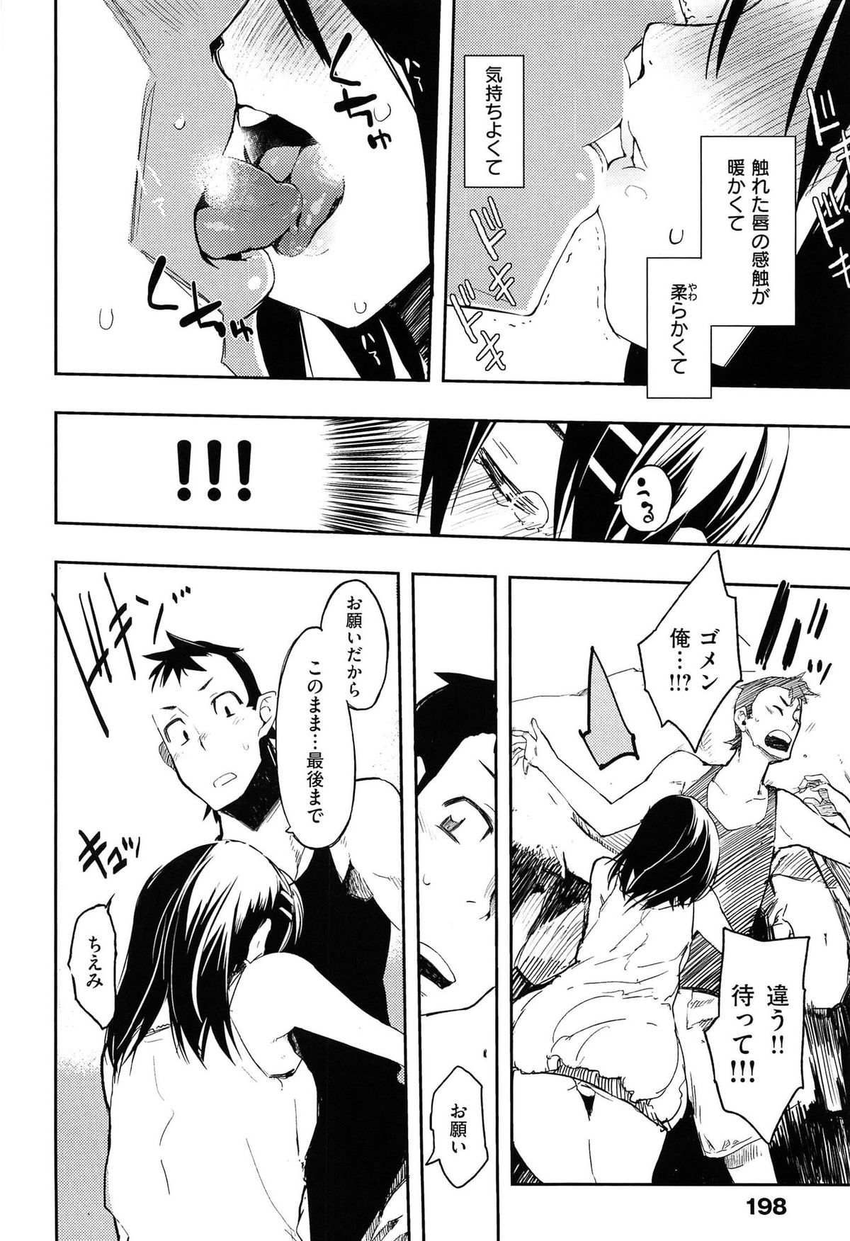 [ひょころー] とろけまなこ