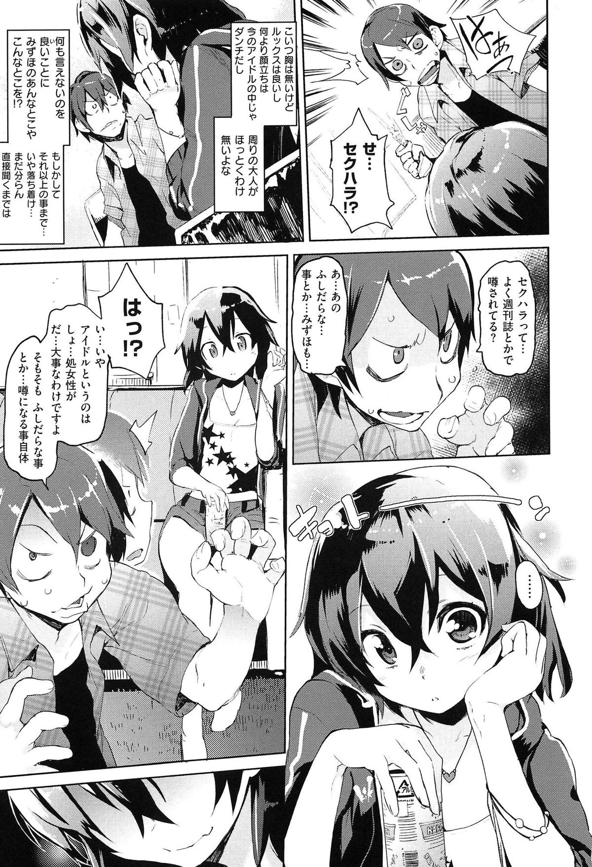 [ひょころー] とろけまなこ