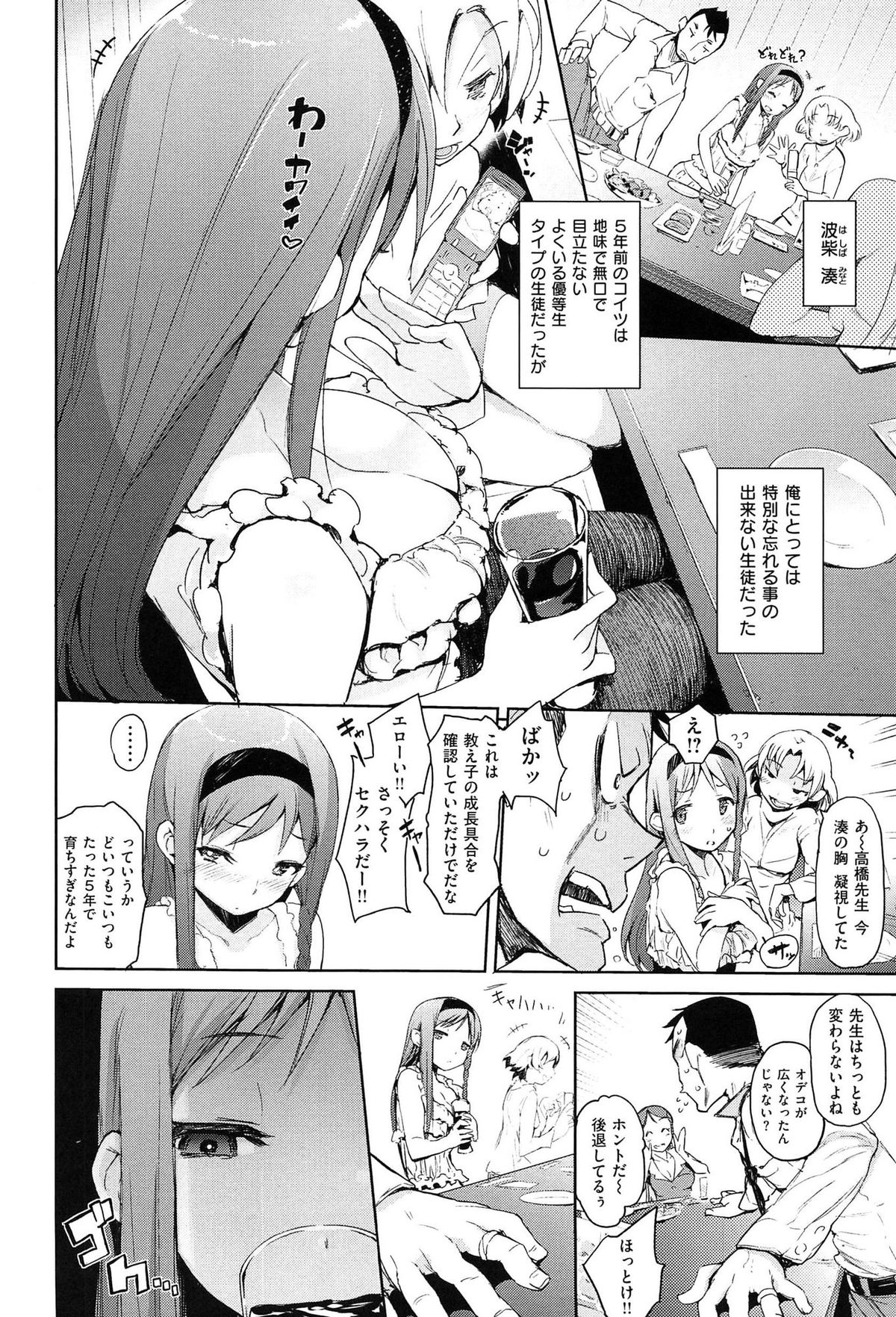 [ひょころー] とろけまなこ