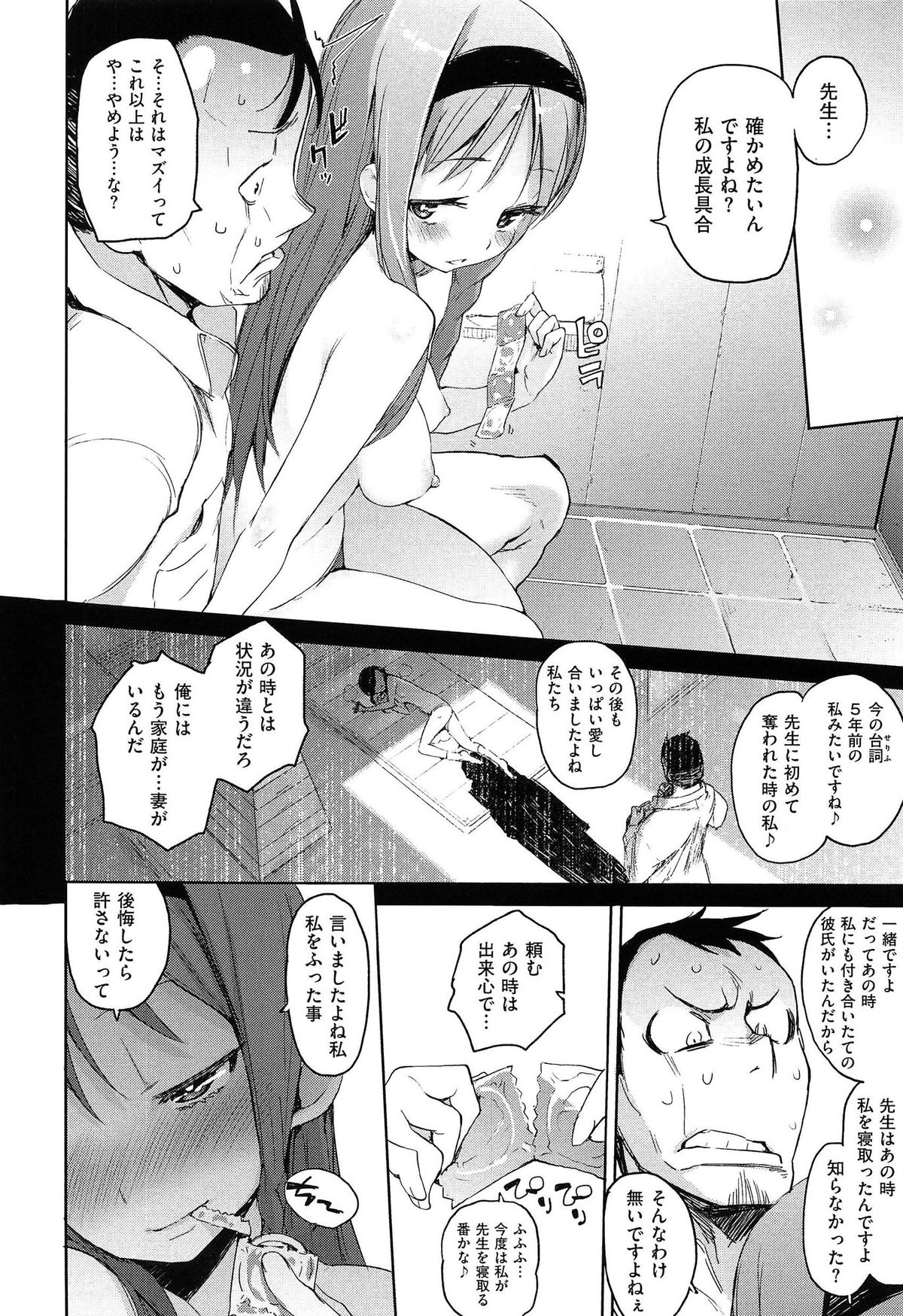 [ひょころー] とろけまなこ