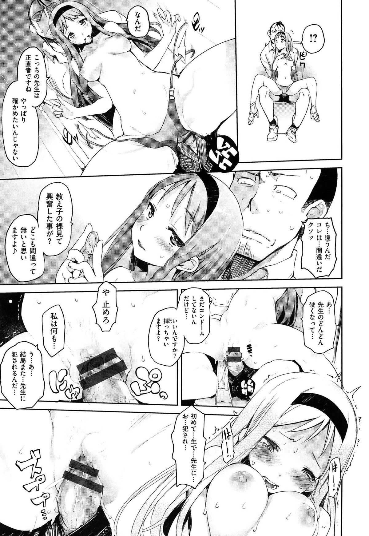 [ひょころー] とろけまなこ