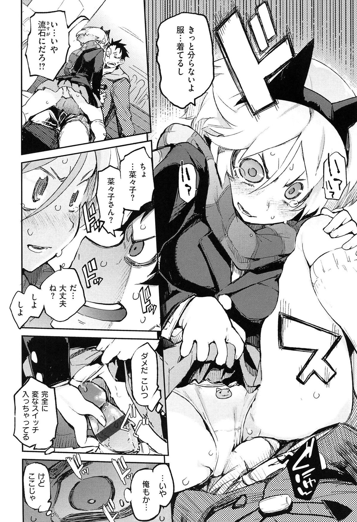 [ひょころー] とろけまなこ
