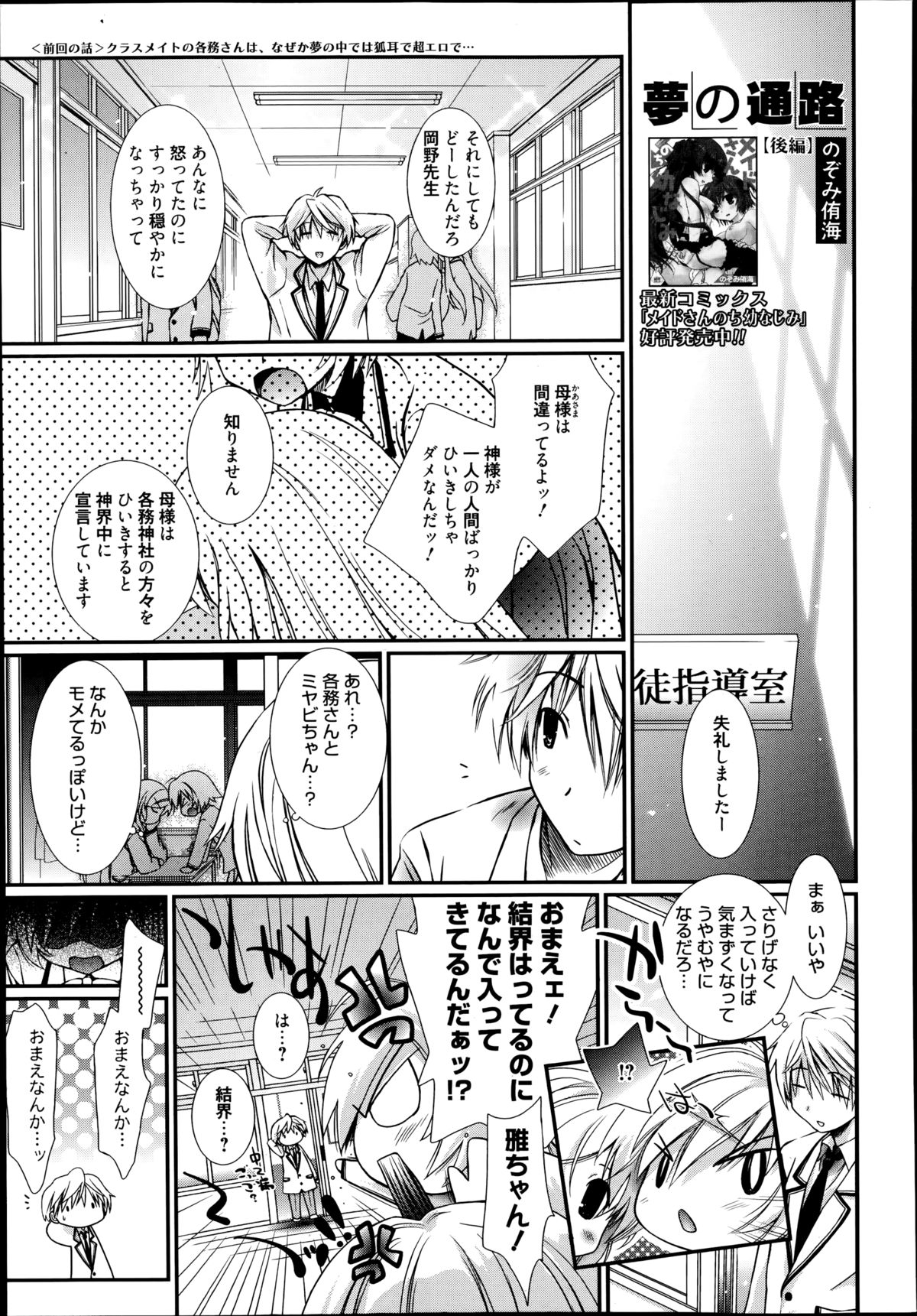 漫画ばんがいち 2014年11月号