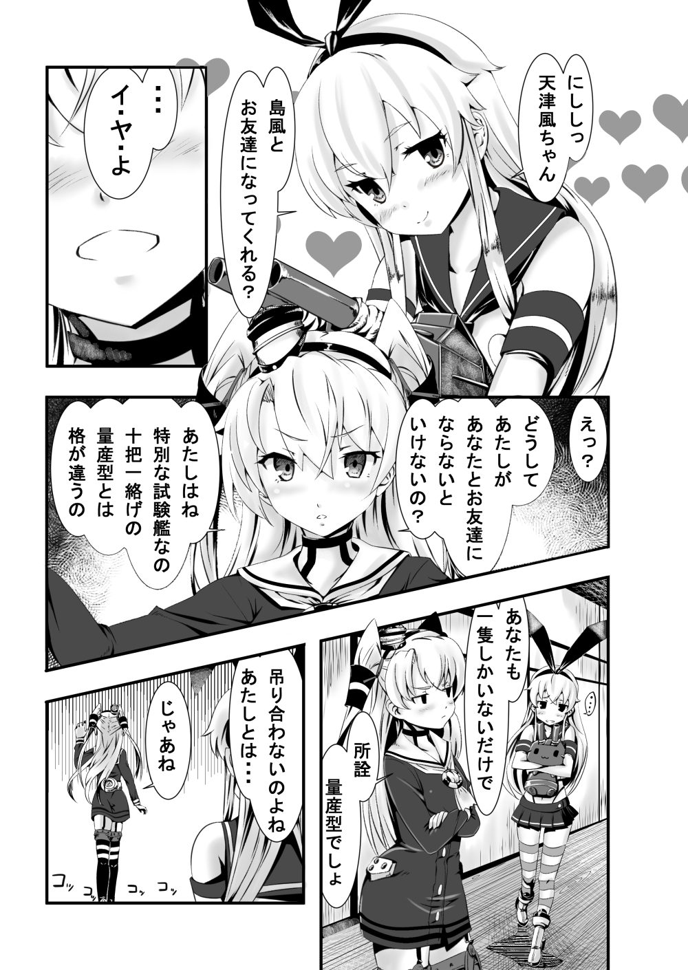 [もっくばすたぁ] 天島ふたなり (艦隊これくしょん -艦これ-)