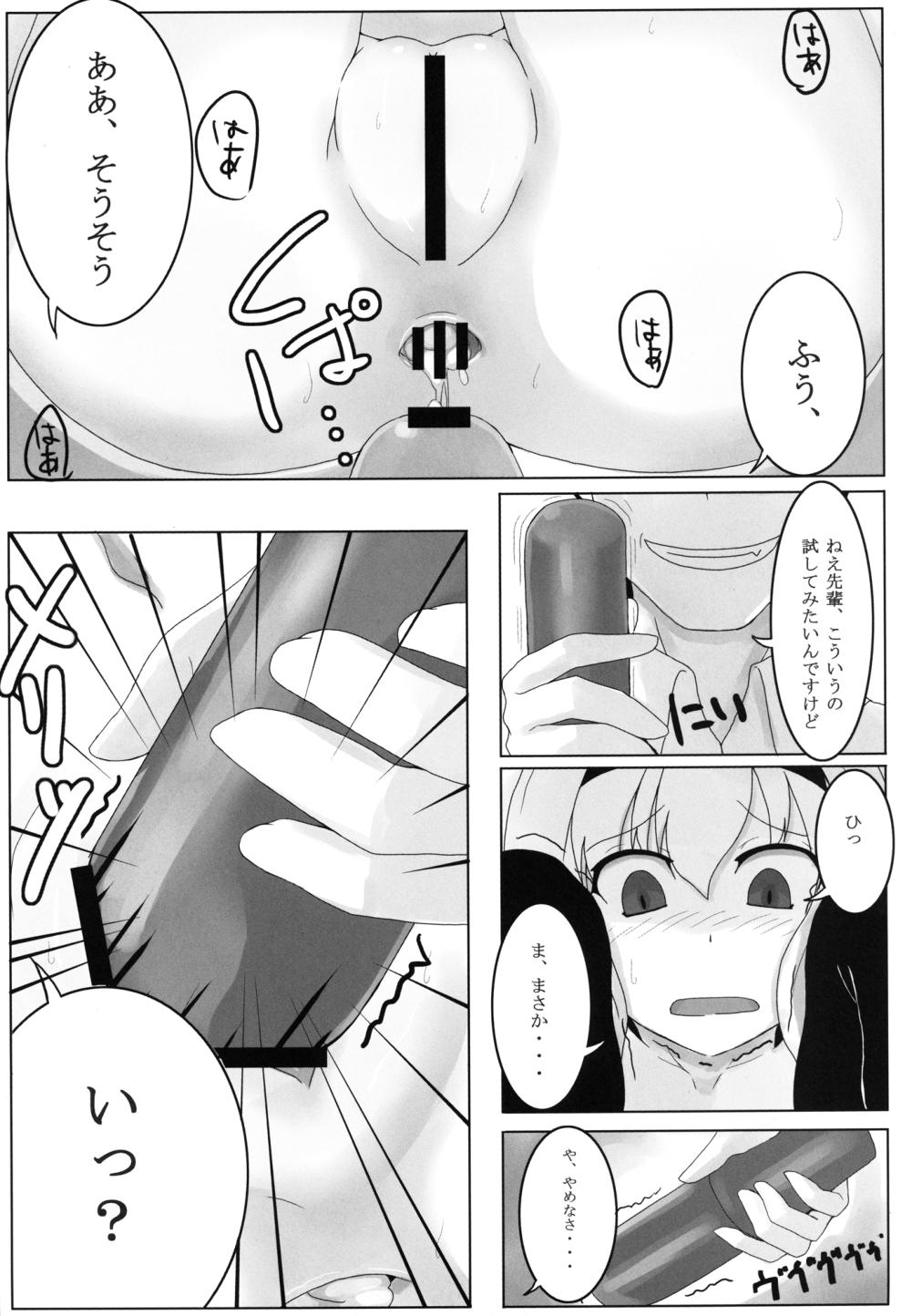 [さんびー。 (伊藤隆生)] 俺の厳しい先輩 (えむえむっ!)