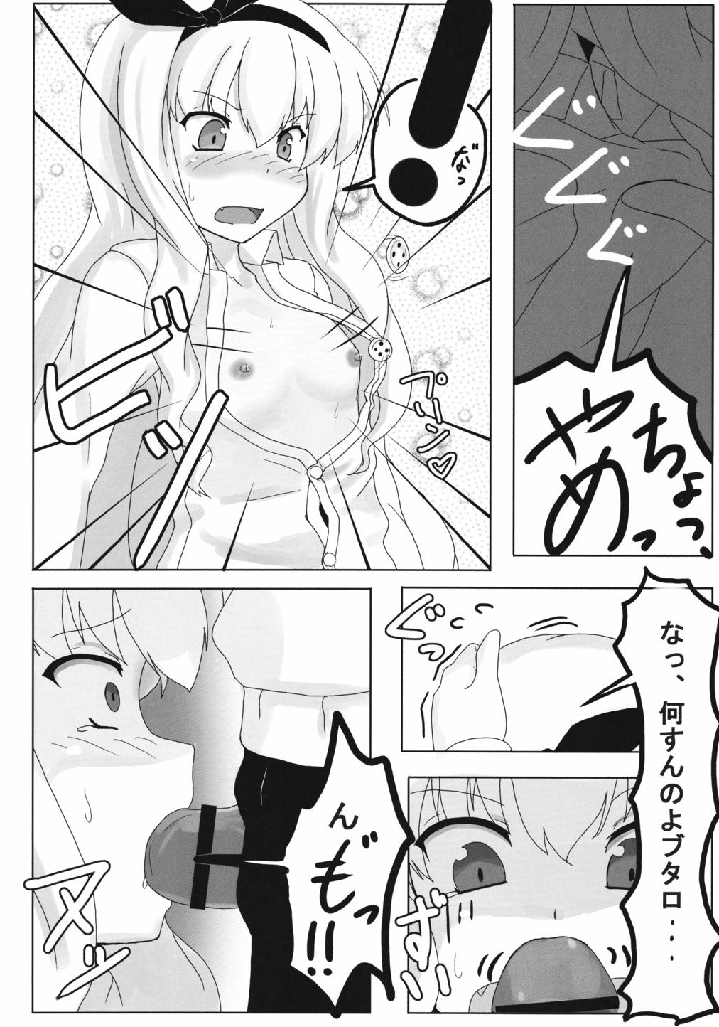 [さんびー。 (伊藤隆生)] 俺の厳しい先輩 (えむえむっ!)