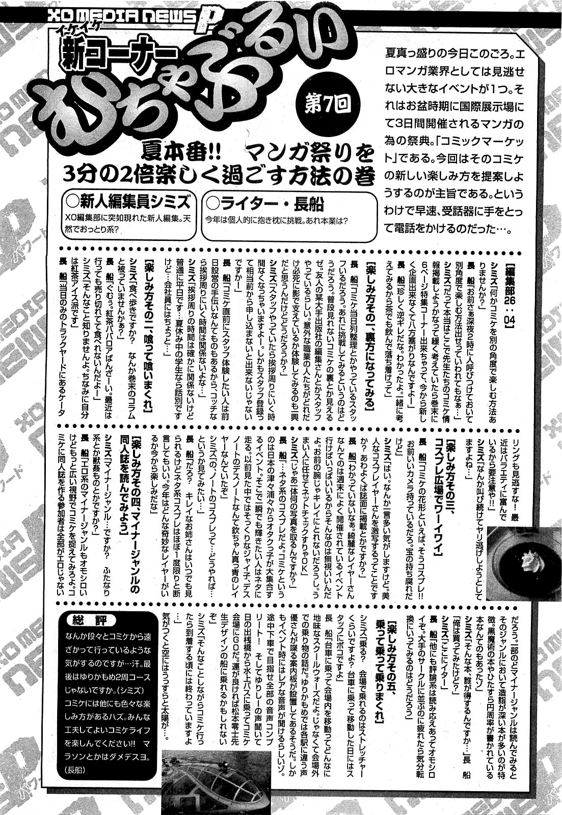 COMIC XO 2009年9月号 Vol.40