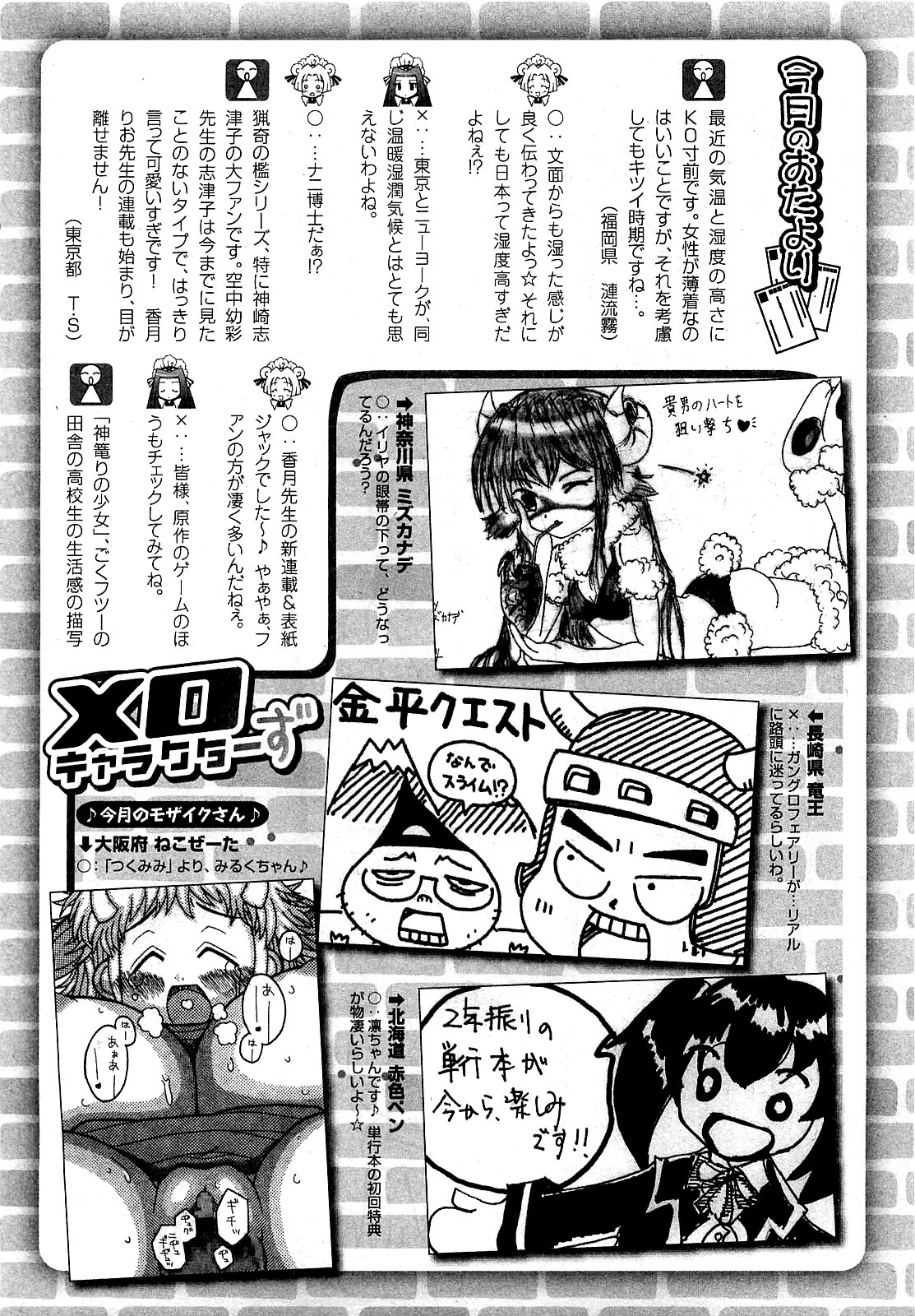 COMIC XO 2009年9月号 Vol.40