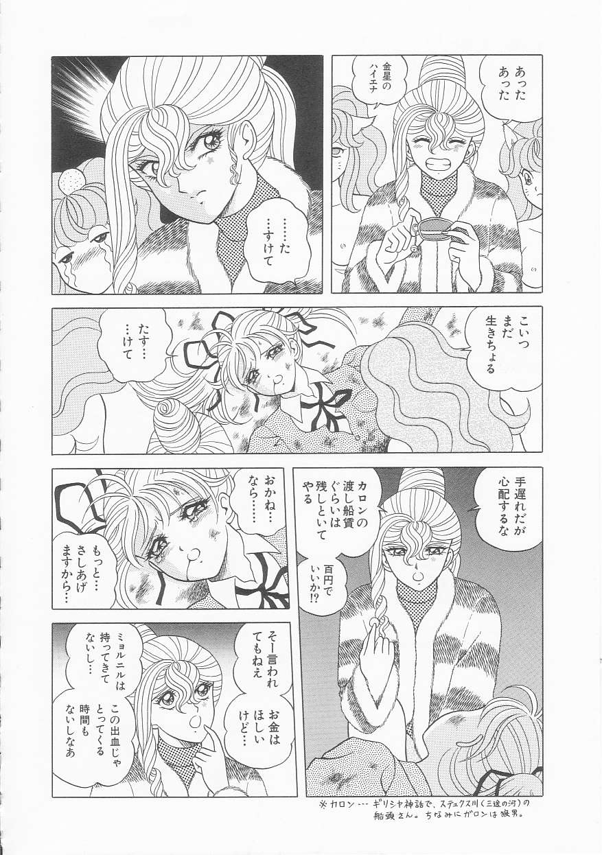 [緋村まさる] ××美少女戦士バトンルージュ