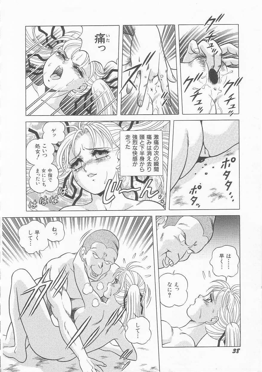 [緋村まさる] ××美少女戦士バトンルージュ