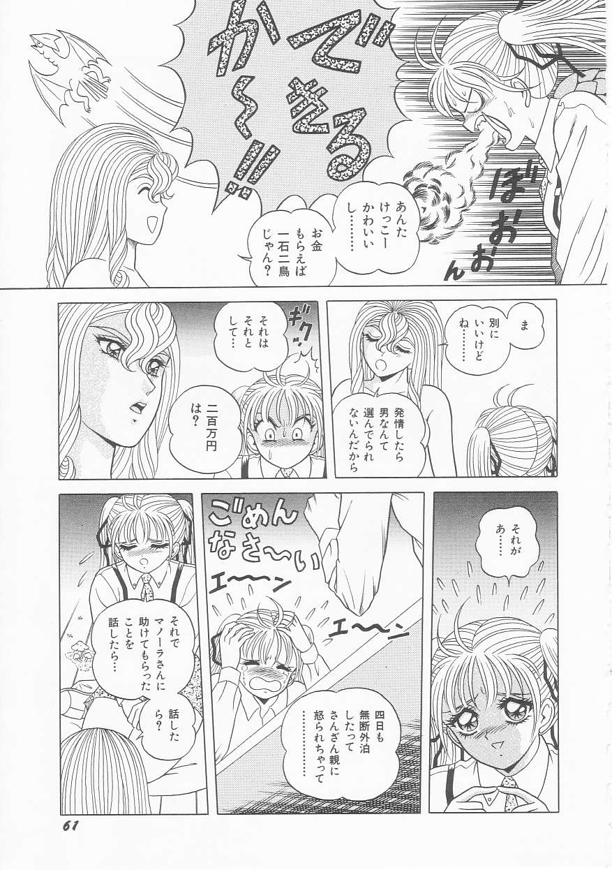 [緋村まさる] ××美少女戦士バトンルージュ