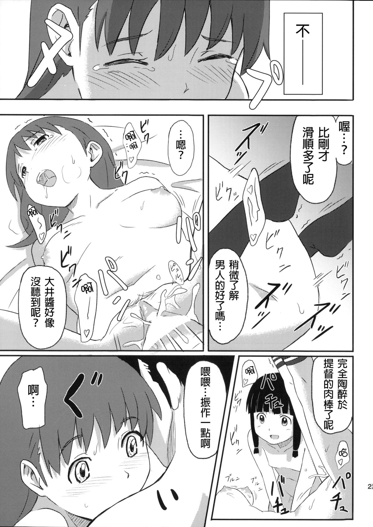 (C85) [人生あの電柱まで作戦 (柴崎ショージ)] 大好きな人 (艦隊これくしょん -艦これ-) [中国翻訳]