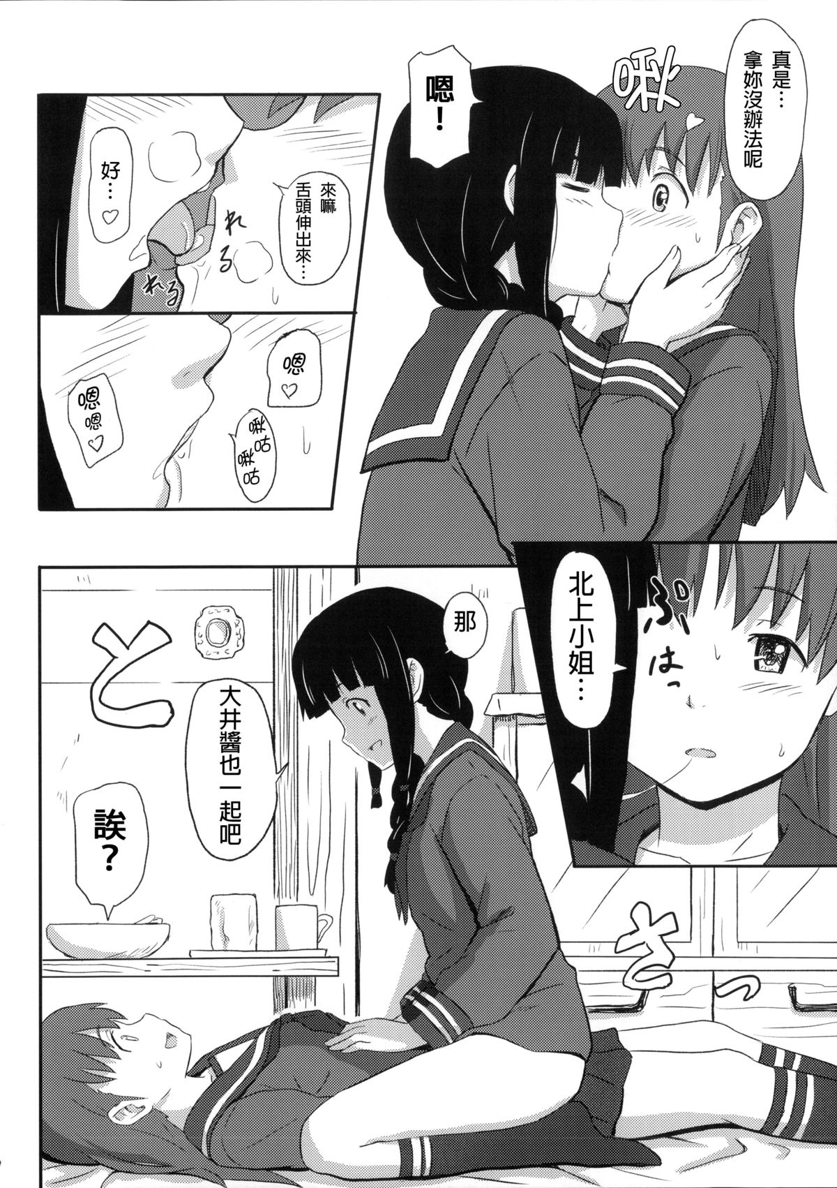 (C85) [人生あの電柱まで作戦 (柴崎ショージ)] 大好きな人 (艦隊これくしょん -艦これ-) [中国翻訳]