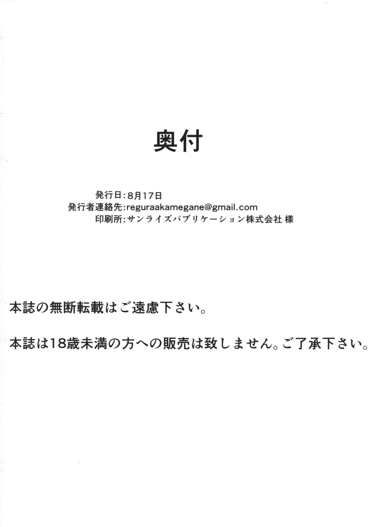 (C86) [南方ヒトガクシキ (仲村レグラ)] 山姫ノ繭 [英訳]