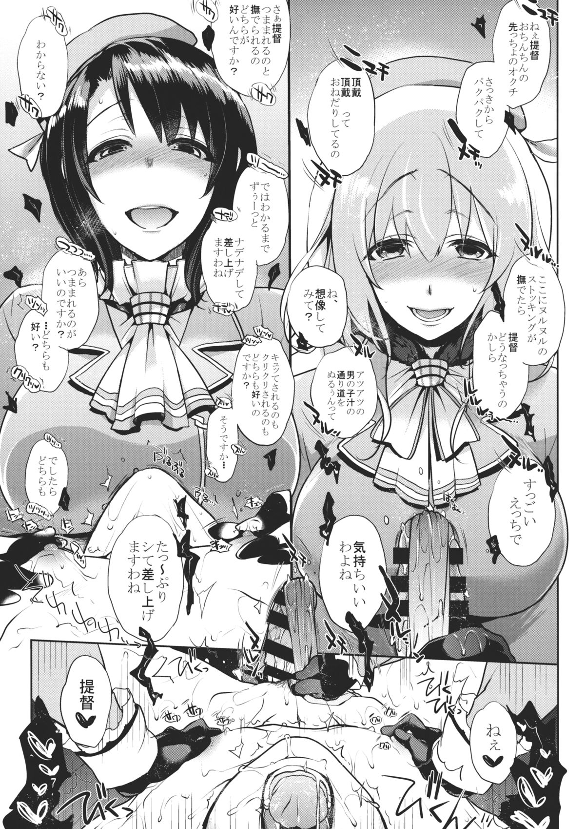 (コミトレ24) [夜★FUCKERS (ミツギ)] チン守府のナカ休み 2 (艦隊これくしょん -艦これ-)