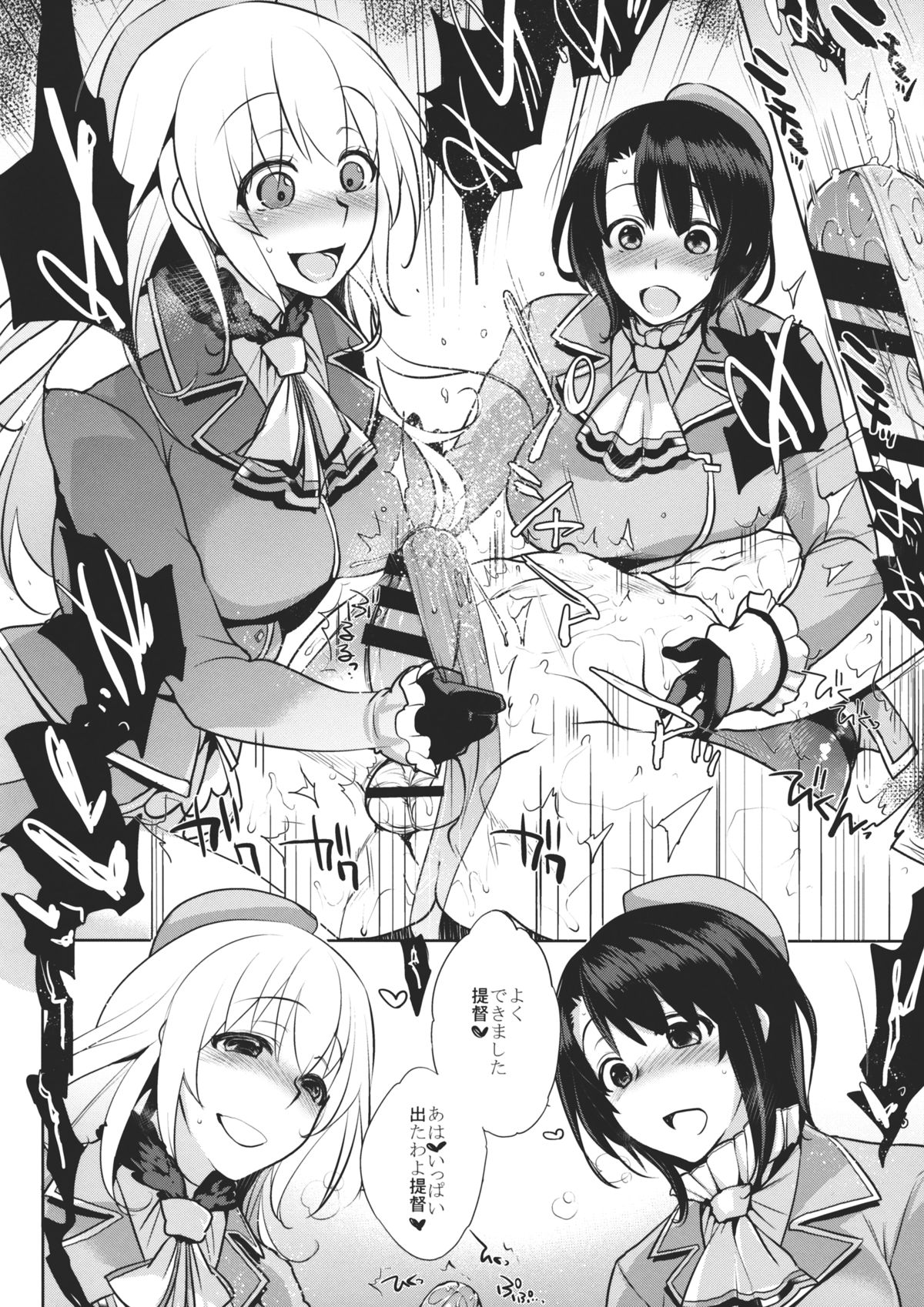 (コミトレ24) [夜★FUCKERS (ミツギ)] チン守府のナカ休み 2 (艦隊これくしょん -艦これ-)