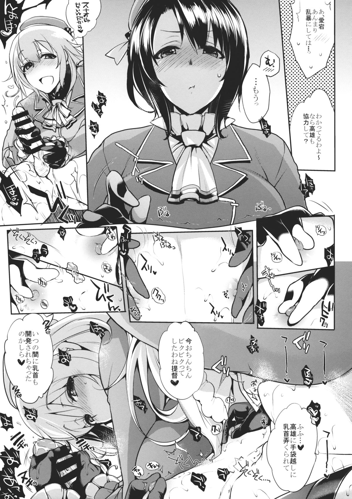 (コミトレ24) [夜★FUCKERS (ミツギ)] チン守府のナカ休み 2 (艦隊これくしょん -艦これ-)