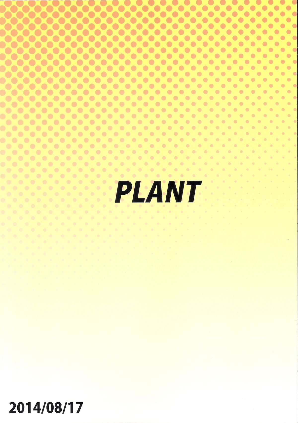 (C86) [PLANT (鶴井)] 亜美真美Mind4 (アイドルマスター)
