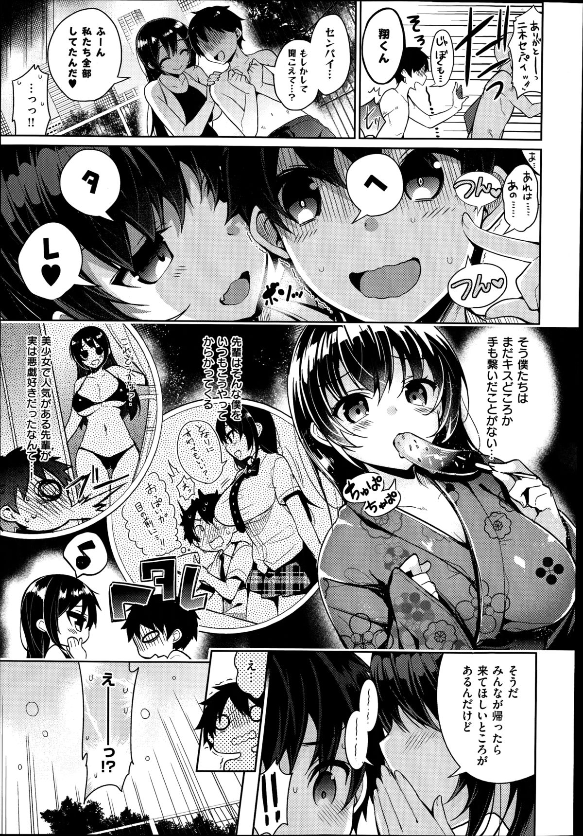 コミックゼロス #21