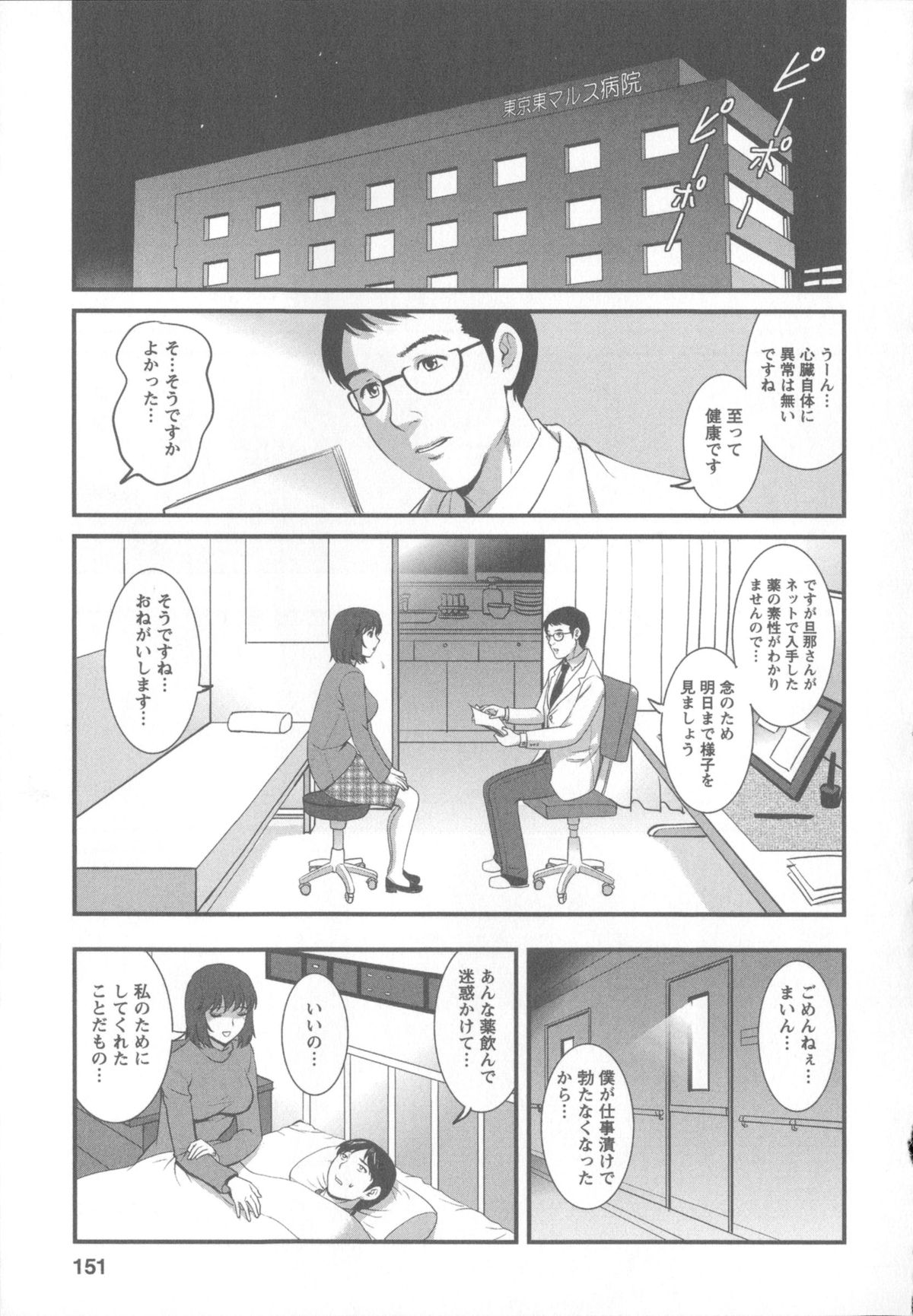 [彩画堂] 人妻女教師まいんさん 1 + イラストカード